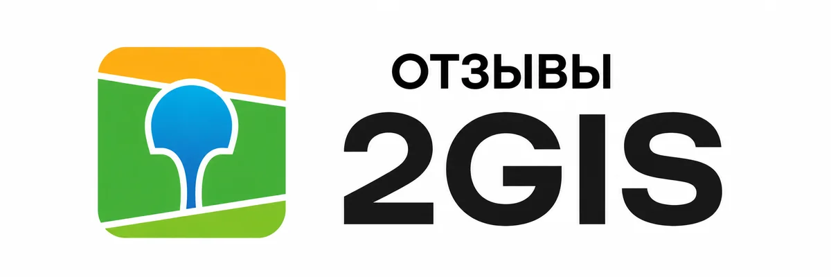Отзыв — 2GIS