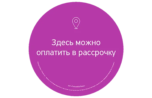 Лечение в рассрочку