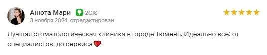 Отзыв - лучшая стоматология