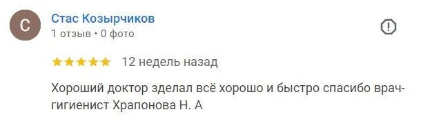 Отзыв о Храпоновой Наталье Александровне