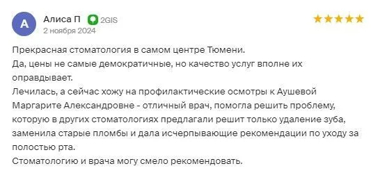 Профилактические осмотры у Аушевой Маргариты Александровны