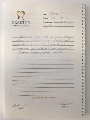 Ирина, 28 лет