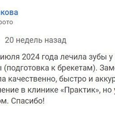 Отзыв о Жихар З.К., Алена Ушакова