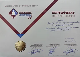 Сертификаты и дипломы Зотов Владислав Дмитриевич