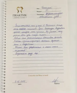 Татьяна, 35 лет