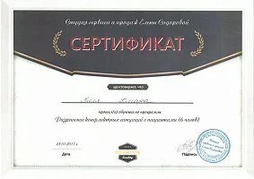 Сертификаты и дипломы Жихар Зиля Катиповна