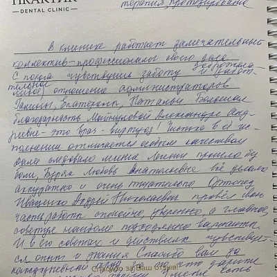 Отзыв о Denticure, Канева О.В., 60 лет