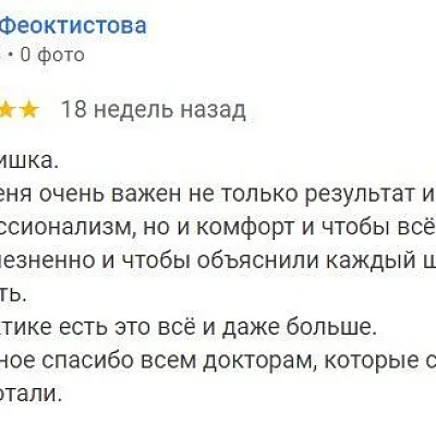 Отзыв о Практик, Елена Феоктистова