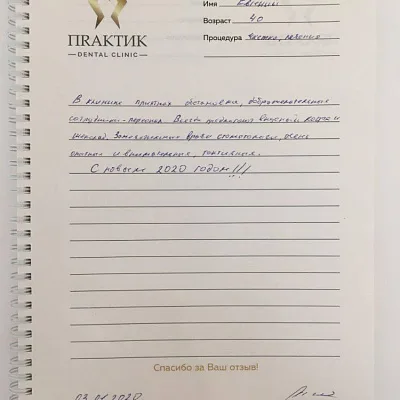 Евгений, 40 лет