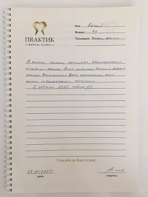 Евгений, 40 лет