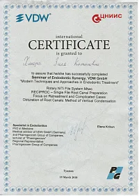 Сертификаты и дипломы Жихар Зиля Катиповна