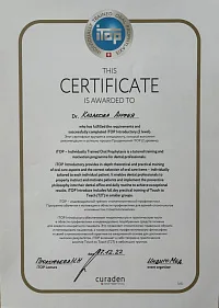 Сертификаты и дипломы Казакова Анфея Валерьевна
