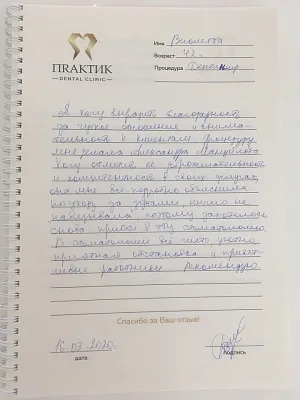 Виолета, 42 года