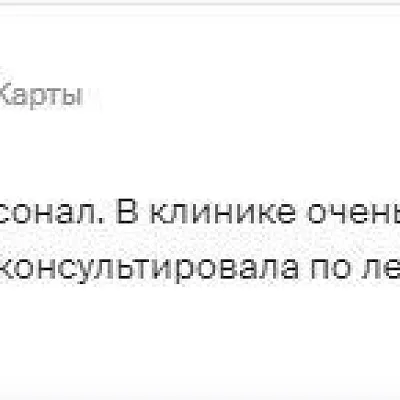 Отзыв о враче Аушевой Маргарите