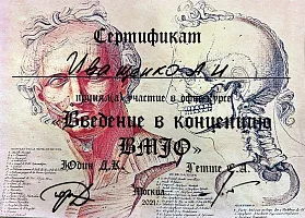 Сертификаты и дипломы Иващенко Андрей Николаевич