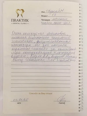Фурса Т.Н., 57 лет