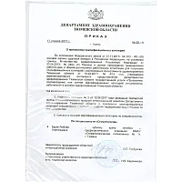Сертификаты и дипломы Буряк Любовь Анатольевна