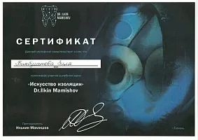 Сертификаты и дипломы Жихар Зиля Катиповна