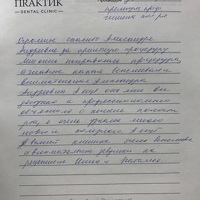 Отзыв об Ерёминой А.А., Наталья, 42