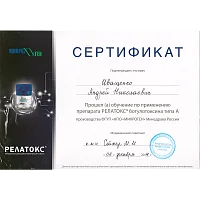 Сертификаты и дипломы Иващенко Андрей Николаевич