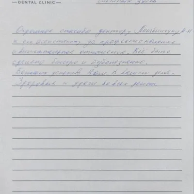 Отзыв о Логвинчук Д.Н. (Виктор ЯНАО)