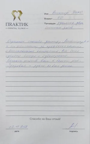 Отзыв о Логвинчук Д.Н. (Виктор ЯНАО)