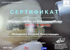 Сертификаты и дипломы Иващенко Андрей Николаевич