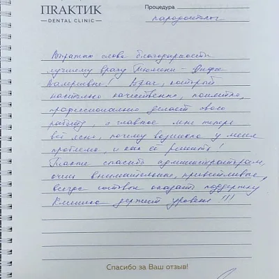 Отзыв о Казаковой А.В. (Светлана, 47)