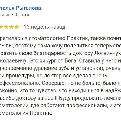 Отзыв об имплантации зубов