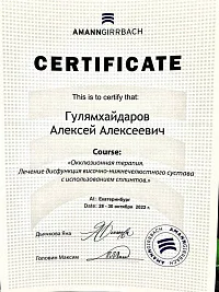 Сертификаты и дипломы Гулямхайдаров Алексей Алексеевич
