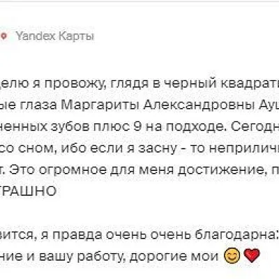 Отзыв о лечении зубов под микроскопом, Аушева Маргарита