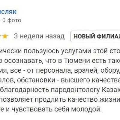 Отзыв о Казаковой А.В.