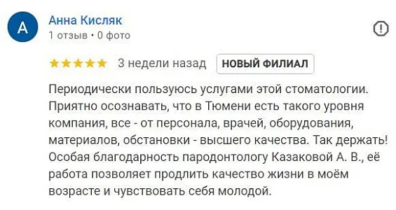 Отзыв о Казаковой А.В.