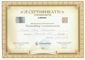 Сертификаты и дипломы Жихар Зиля Катиповна