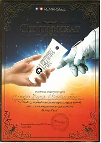 Сертификаты и дипломы Жихар Зиля Катиповна