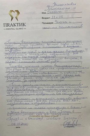 Отзыв о клинике Практик, Николаевы Константин и Оксана, 31 и 36 лет