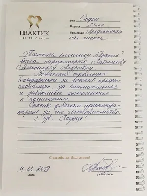 София, 51 год