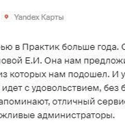 Отзыв об ортодонте Литвиновой Елизавете Игоревне