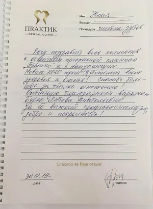 Юлия