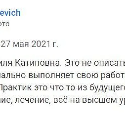 Отзыв о лечении зубов Жихар З.К.(Viktor Sergeevich)