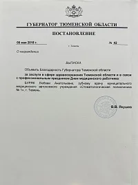 Сертификаты и дипломы Буряк Любовь Анатольевна