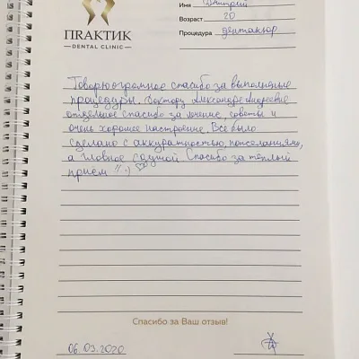 Дмитрий, 20 лет