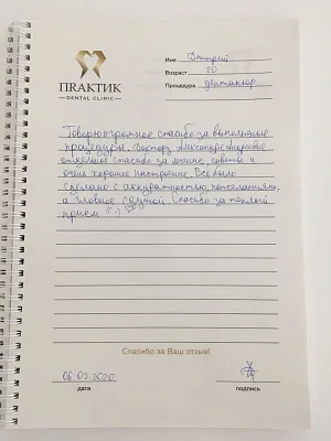 Дмитрий, 20 лет