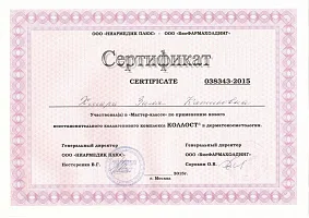 Сертификаты и дипломы Жихар Зиля Катиповна