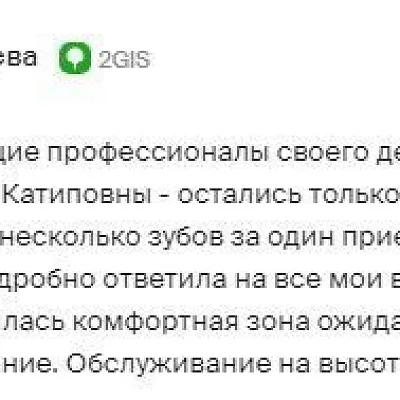 Отзыв о лечении зубов - Здесь работают настоящие профессионалы своего дела! 