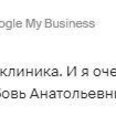 Отзыв о лечении зубов у Буряк Л.А.