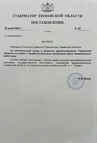 Сертификаты и дипломы Буряк Любовь Анатольевна