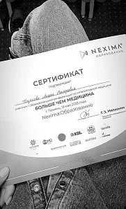 Сертификаты и дипломы Казакова Анфея Валерьевна