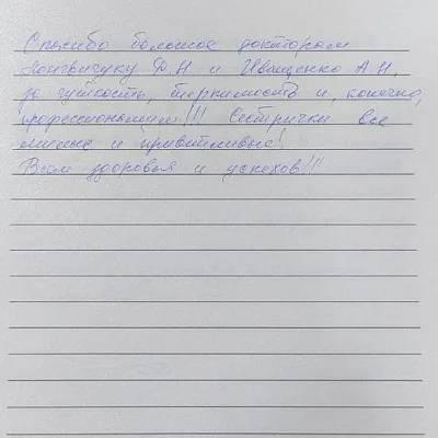 Отзыв об имплантации и протезировании зубов (Светлана)