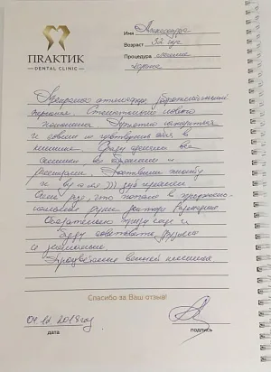 Александра, 32 года